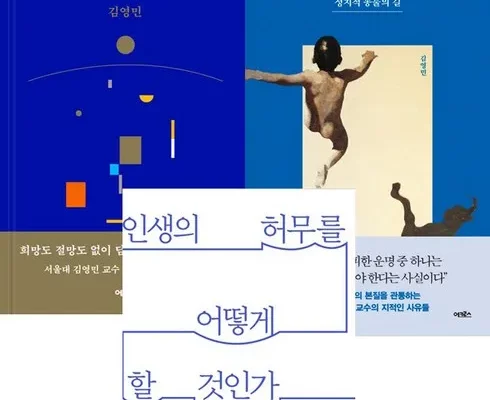 아침에는죽음을생각하는것이좋다