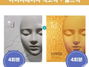 안면피부거장 아이디플라코스메틱 골드마스크 20회