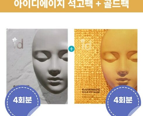 안면피부거장 아이디플라코스메틱 골드마스크 20회