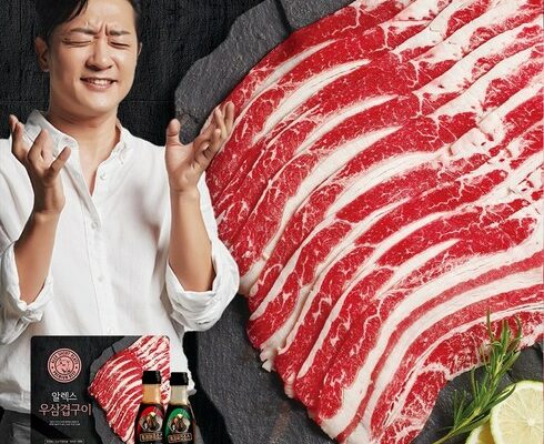 알렉스 우삼겹 160g x 14팩  소스 2종