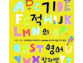 알파벳쓰기