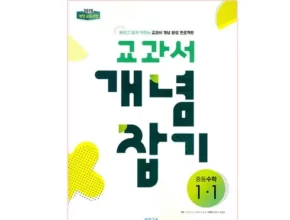 엠베스트 중등 인터넷 강의 무료 상담예약