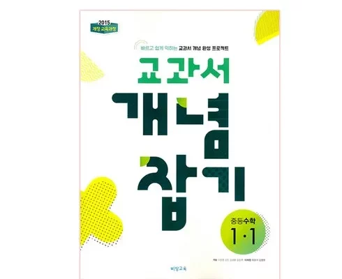 엠베스트 중등 인터넷 강의 무료 상담예약