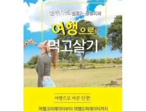 여행을기억하는방법