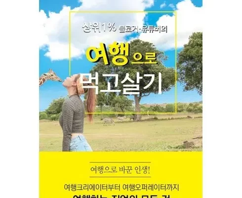 여행을기억하는방법