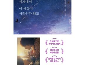 오늘밤거짓말의세계에서잊을수없는사랑을