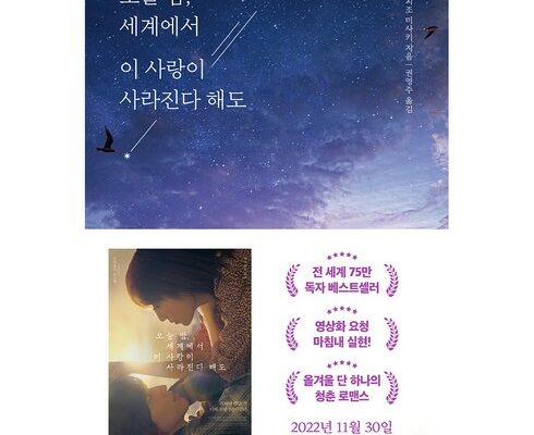 오늘밤거짓말의세계에서잊을수없는사랑을