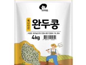 완두콩