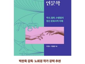 요가책