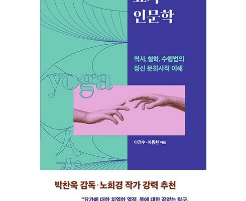 요가책