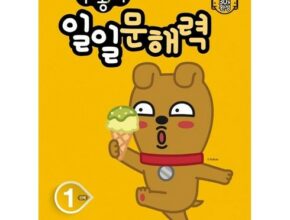 우공비일일문해력