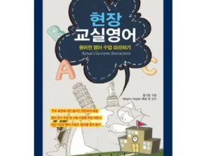 원어민화상영어