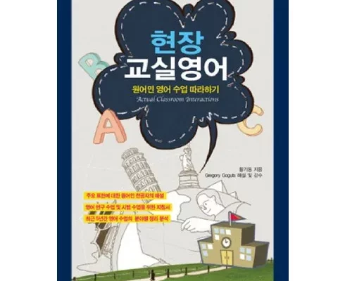원어민화상영어