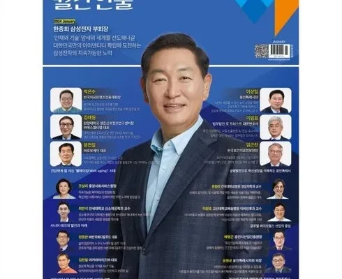 월간인물