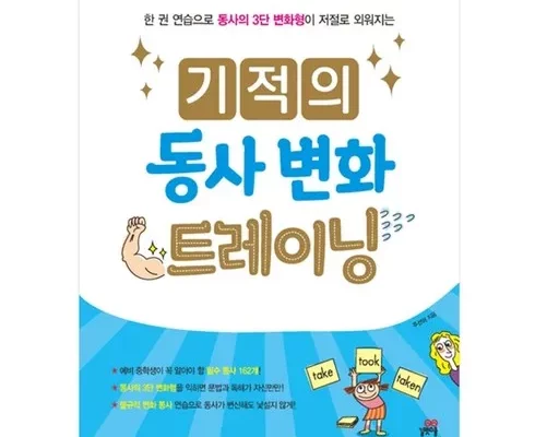 윤재성의소리영어66일트레이닝