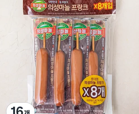 의성마늘프랑크