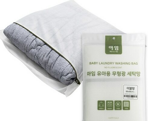 이불세탁망