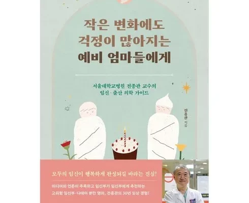 임신책