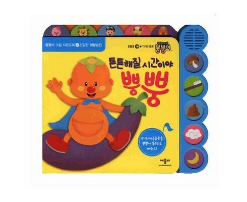 잘자뿡뿡