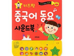 중국어동화책