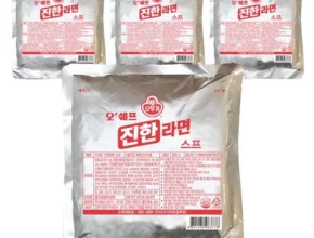 진라면스프
