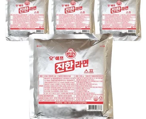 진라면스프