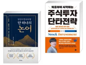 처음부터시작하는주식투자단타전략