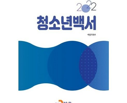 청소년백서(2022)