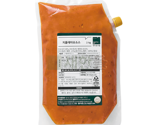 치폴레마요