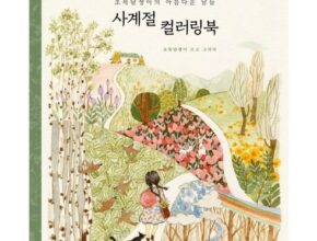 컬러링북추천