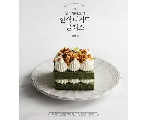 크리스마스케이크원데이클래스