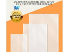 파우치 50장방송중 파우치 100장대롤1 L센스락 진공포장기 국내생산