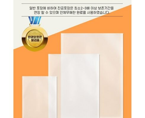 파우치 50장방송중 파우치 100장대롤1 L센스락 진공포장기 국내생산