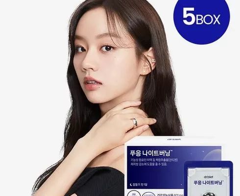 푸응나이트버닝