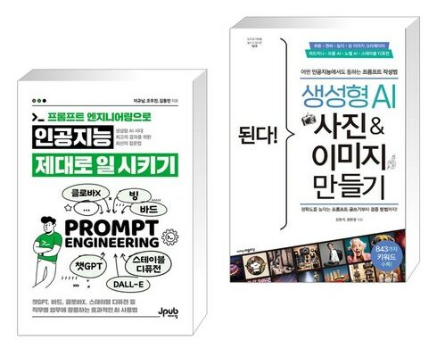 챗GPT, 바드로 나대신 일 시키는 방법