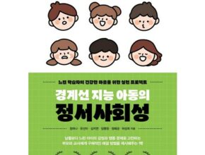 학원의 명가 메가스터디교육이 만든 엘리하이 엘리하이 초등 학습 무료 상담예약