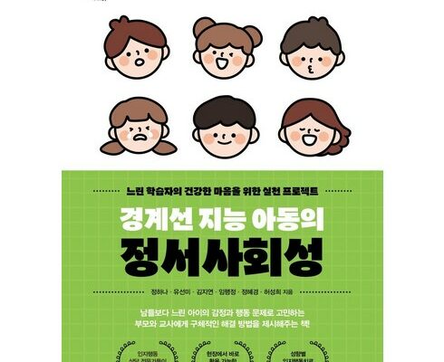 학원의 명가 메가스터디교육이 만든 엘리하이 엘리하이 초등 학습 무료 상담예약