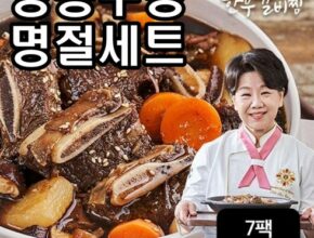 한우갈비찜 500g X 7팩