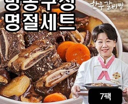 한우갈비찜 500g X 7팩
