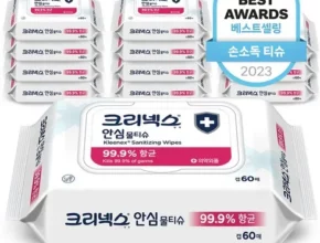 항균물티슈