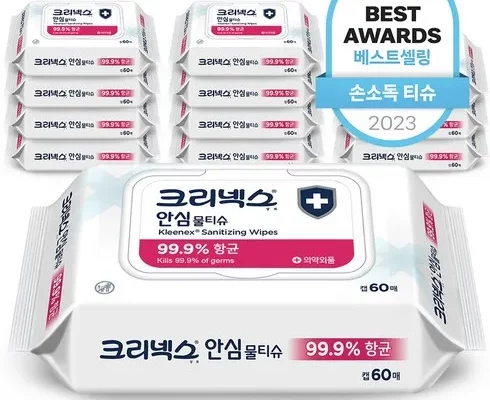 항균물티슈