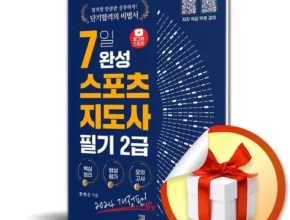 헝그리스포츠