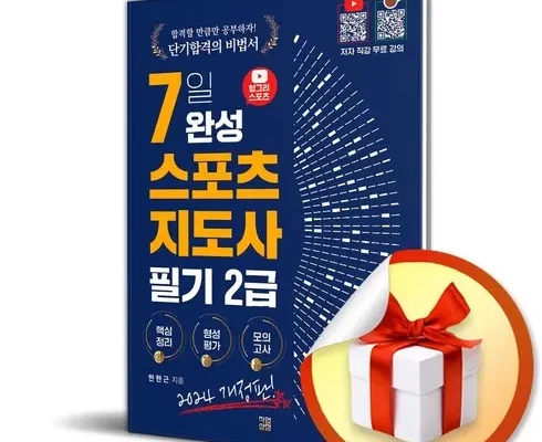 헝그리스포츠