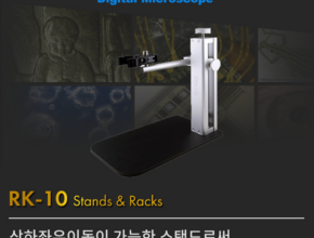 현미경스탠드