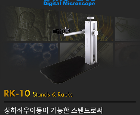 현미경스탠드