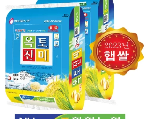 추천 가성비 2023 옥토진미 신동진쌀 20Kg