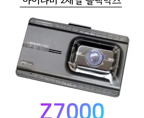 추천 가성비 z7000