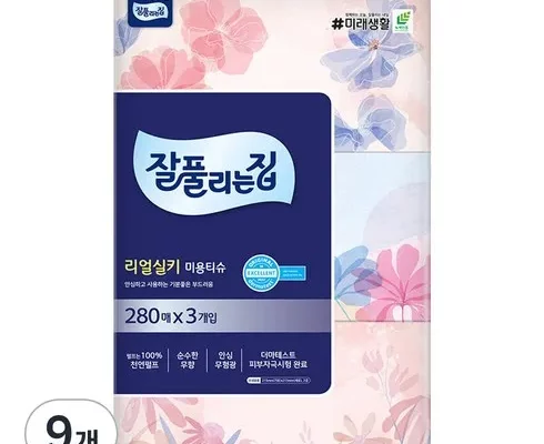 각티슈
