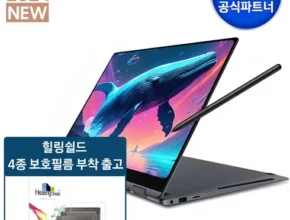 추천 가성비 갤럭시북4프로360보호필름
