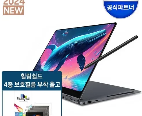 추천 가성비 갤럭시북4프로360보호필름